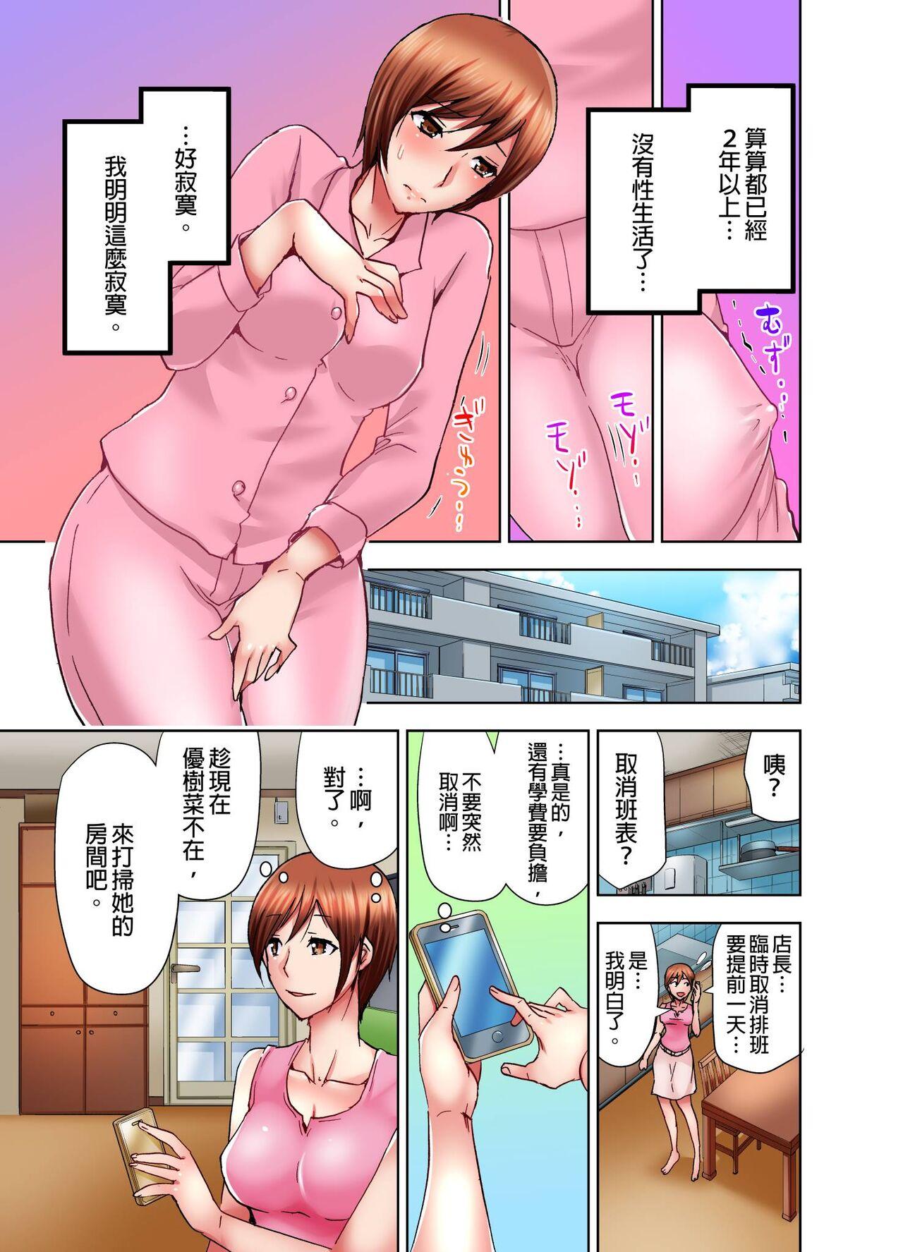Musume no Sex-Chuu, Bed no Shita ni Kakureta Watashi wa...| 女兒做愛中，躲在床底下的我… 3