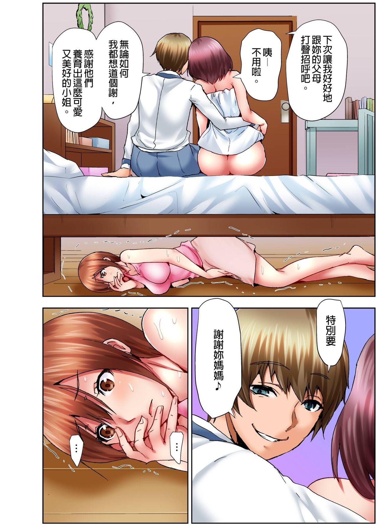 Musume no Sex-Chuu, Bed no Shita ni Kakureta Watashi wa...| 女兒做愛中，躲在床底下的我… 42