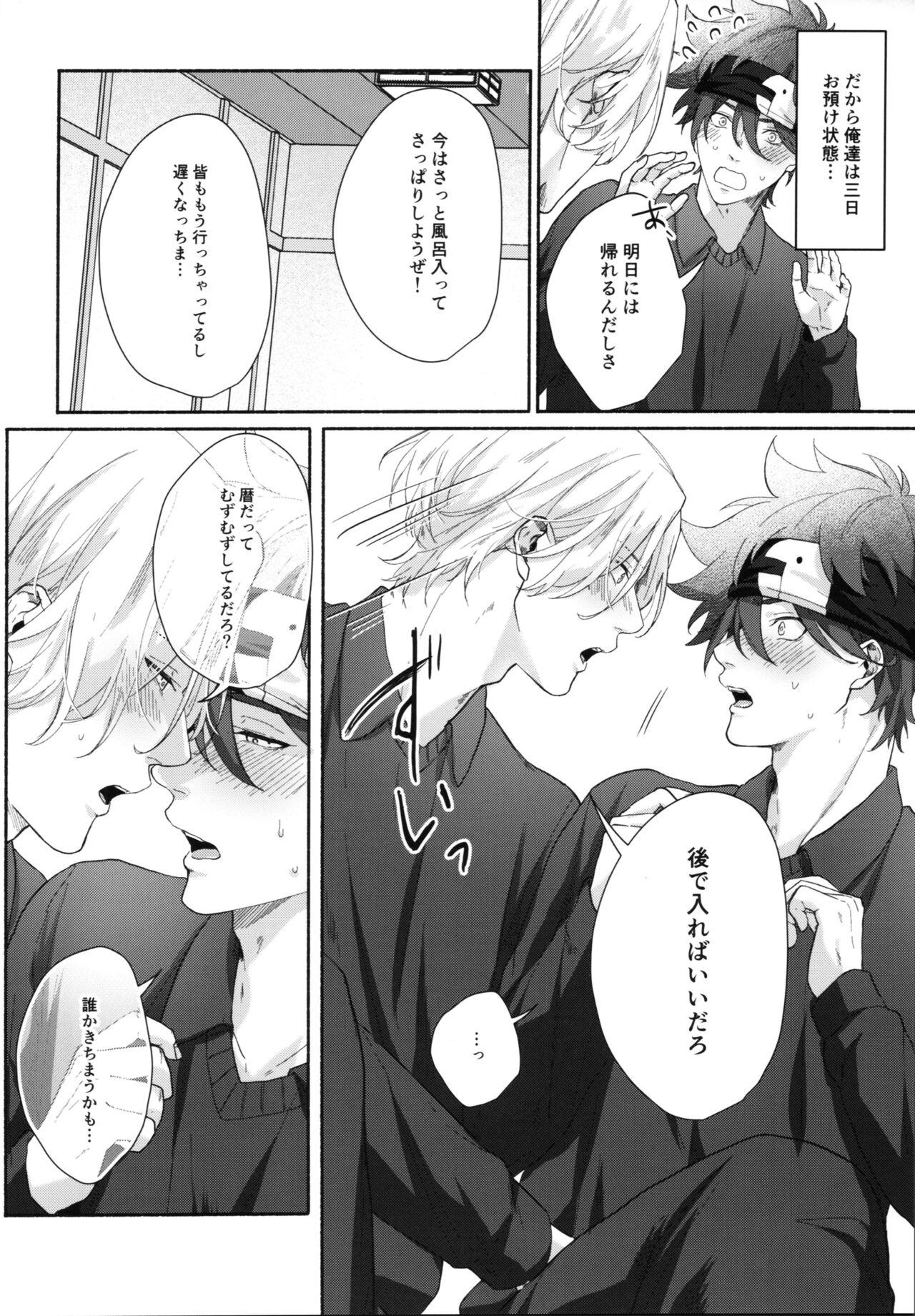 Men Shūgakuryokō demo shishunki no yokujō wa kankeinai! - Sk8 the infinity Oral Sex - Page 7