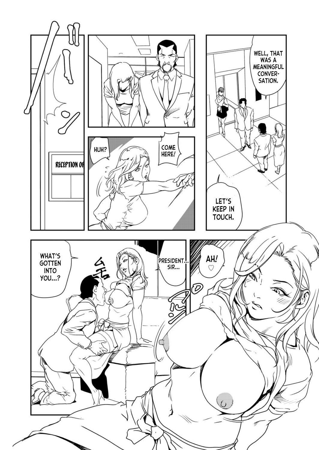 Wank Nikuhisyo Yukiko 39 Seduction - Page 10