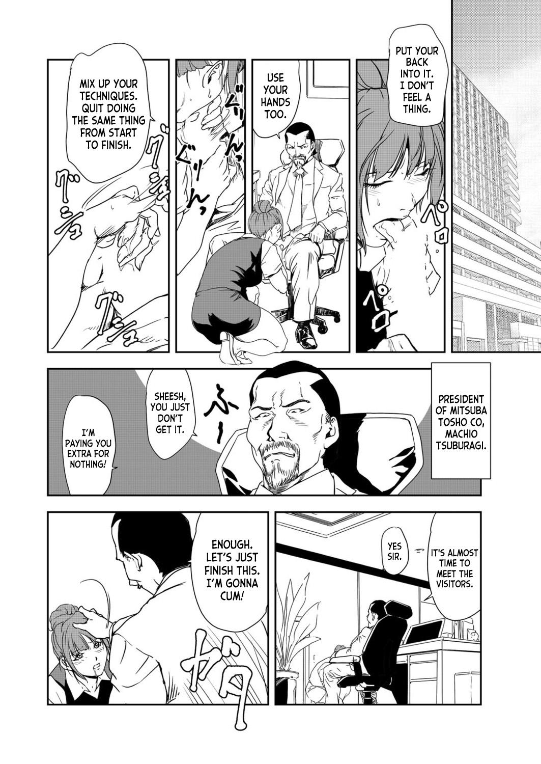 Wank Nikuhisyo Yukiko 39 Seduction - Page 4