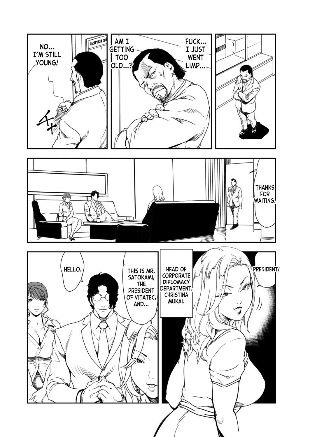 Wank Nikuhisyo Yukiko 39 Seduction - Page 6