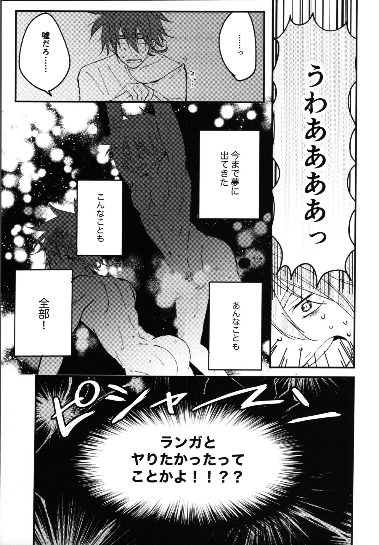 Fucked Kimi no negao ni koishiteru - Sk8 the infinity Soloboy - Page 8