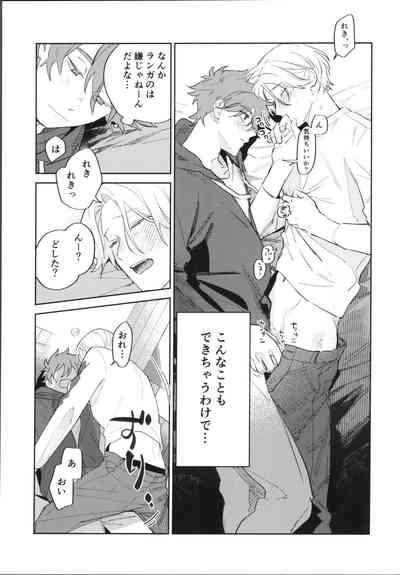 Kawaīkara shōganai! 4