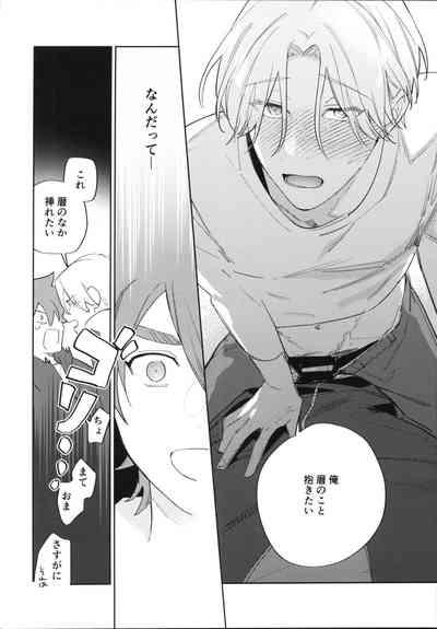 Kawaīkara shōganai! 5