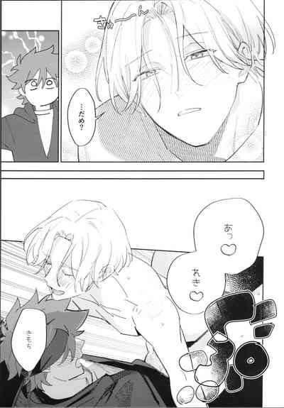 Kawaīkara shōganai! 6