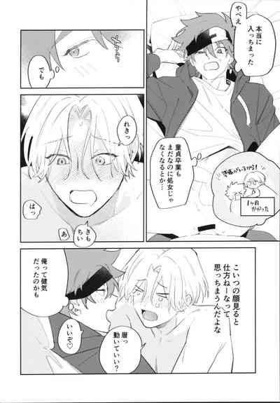 Kawaīkara shōganai! 7