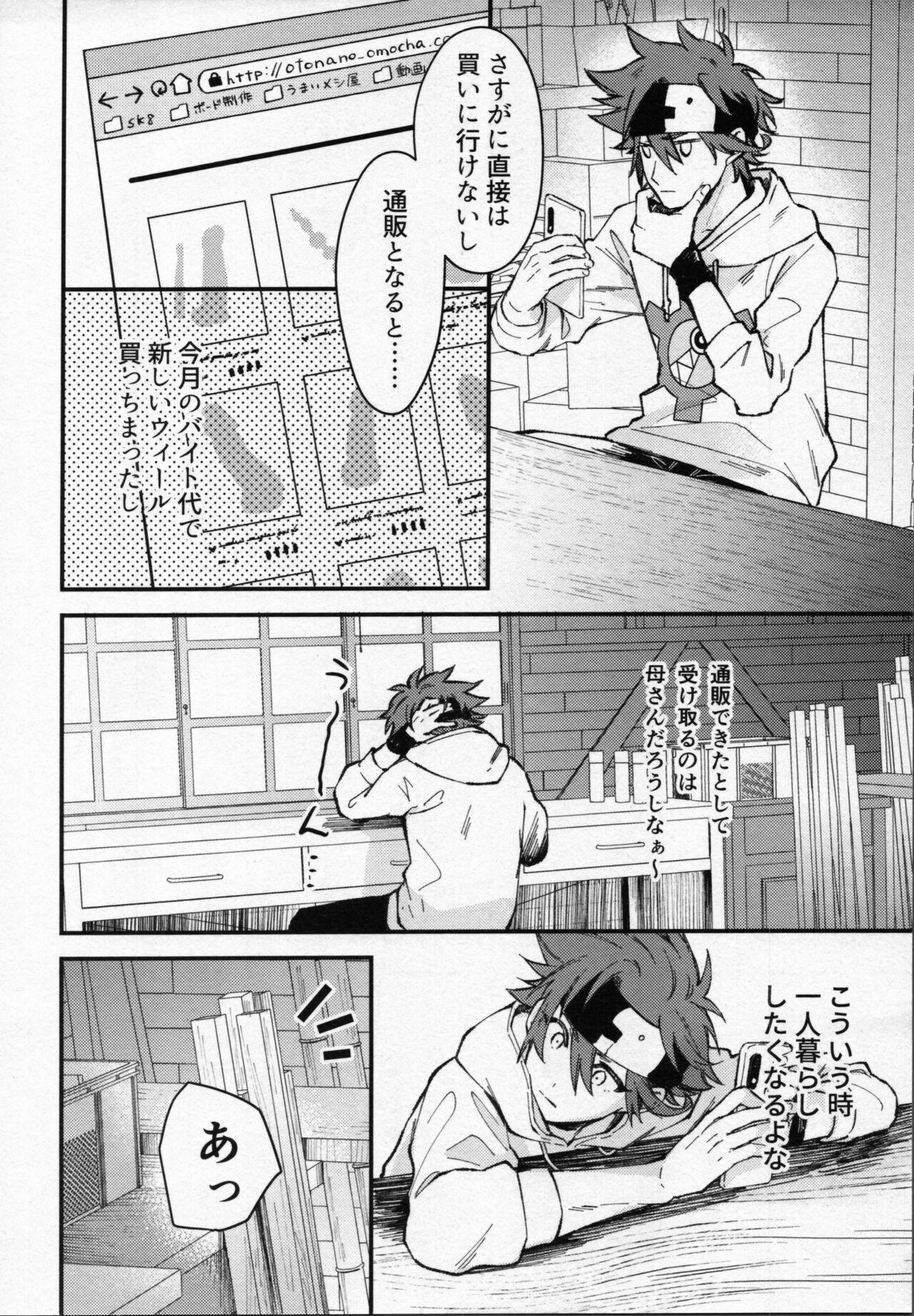 Self Rekikun wa etchi ga shitai! - Sk8 the infinity Omegle - Page 11