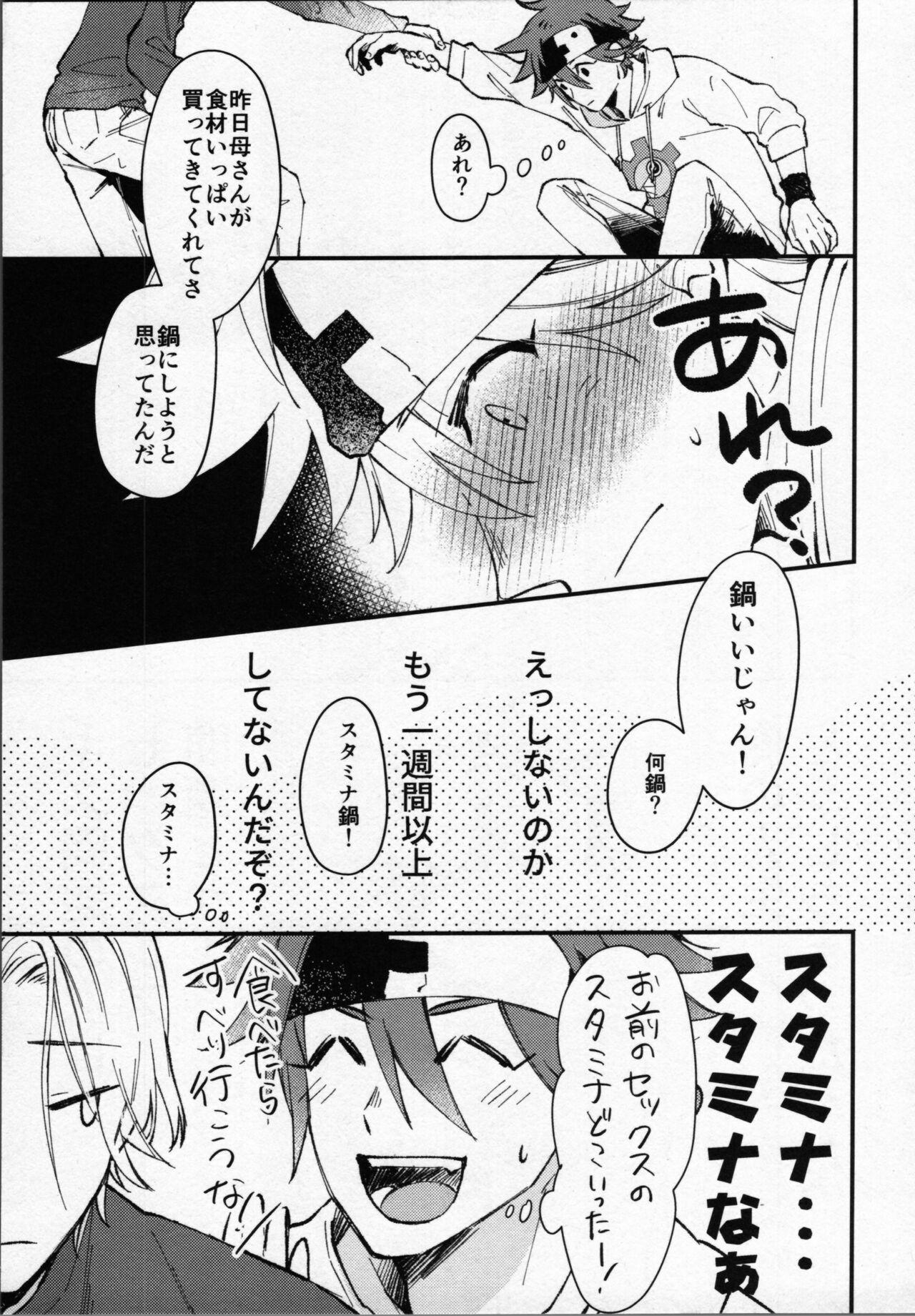 Oral Sex Rekikun wa etchi ga shitai! - Sk8 the infinity Peludo - Page 6