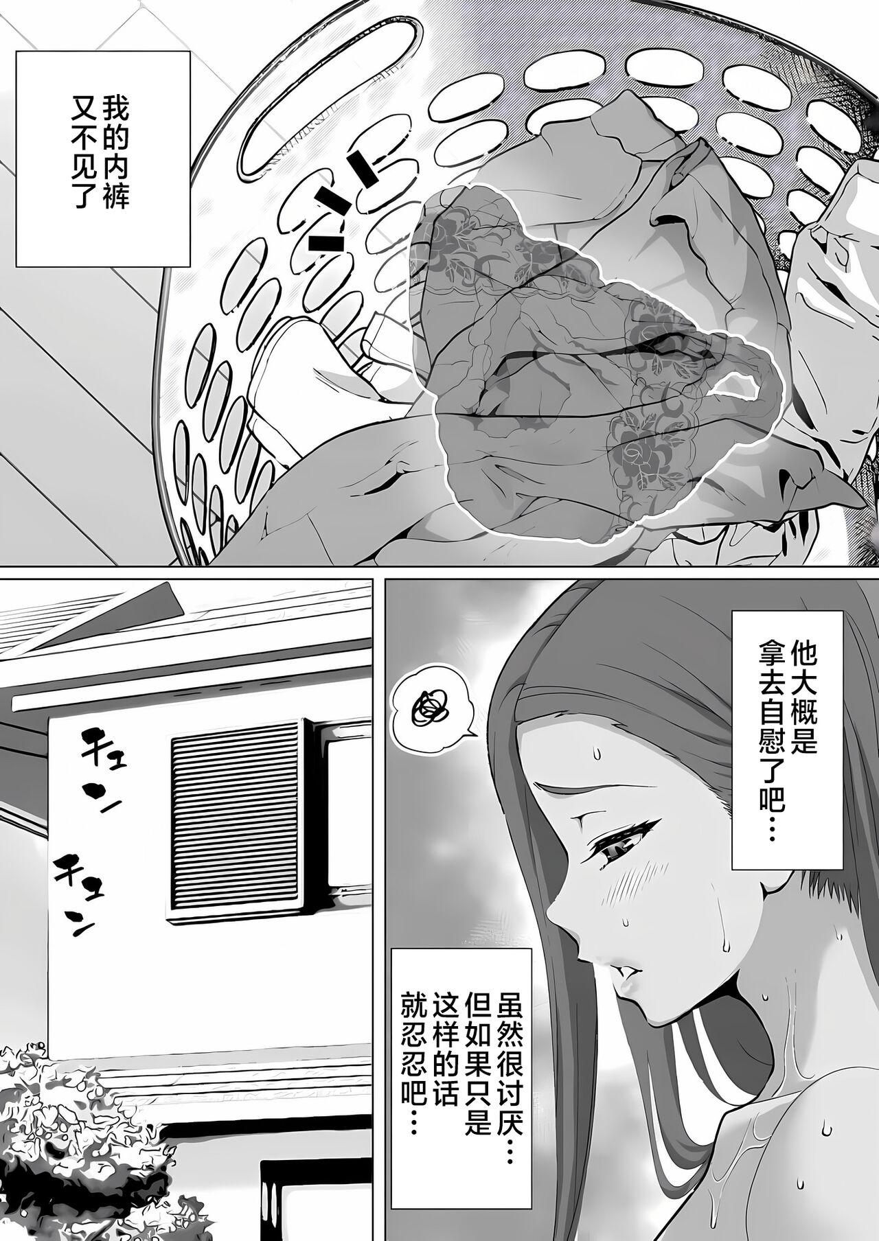 Legs Bakunyuu Mama wa Zetsurin Gimusuko wo Benkyou ni Shuuchuu Suru tame Karada de Sukiri Saseru - Original Peluda - Page 10