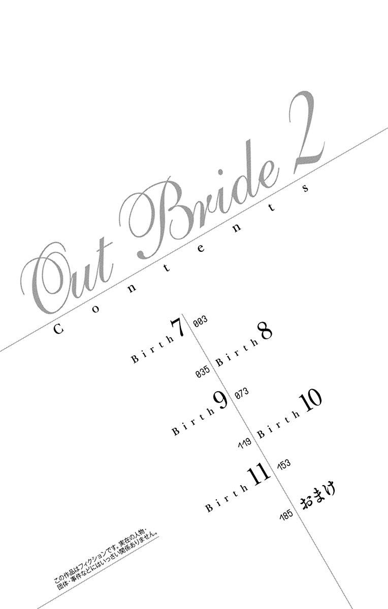 out bride —异族婚姻— 05-11 73
