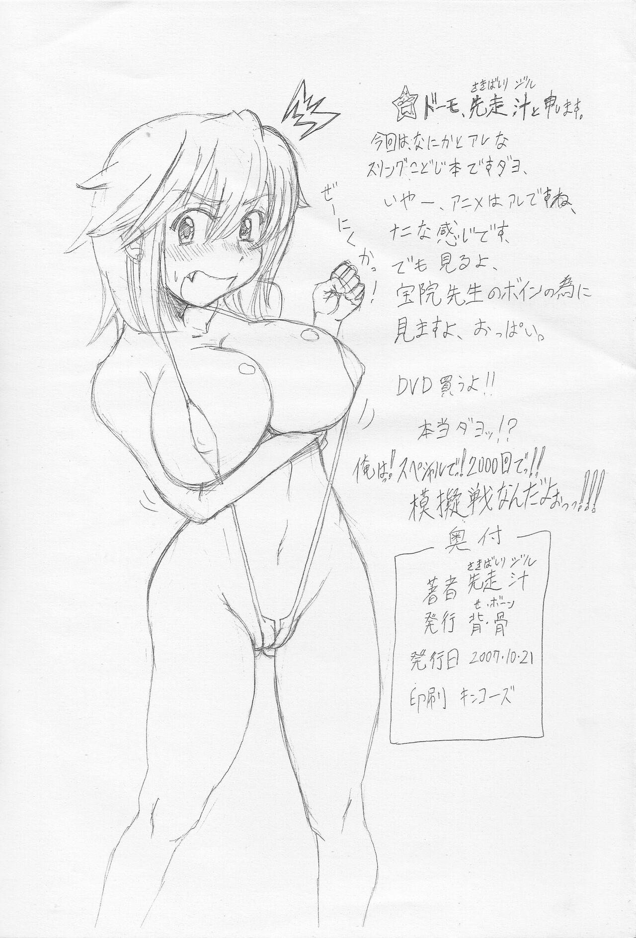 Boquete Burajiru nareba Bikini nite. - Kodomo no jikan | a childs time Red Head - Page 7