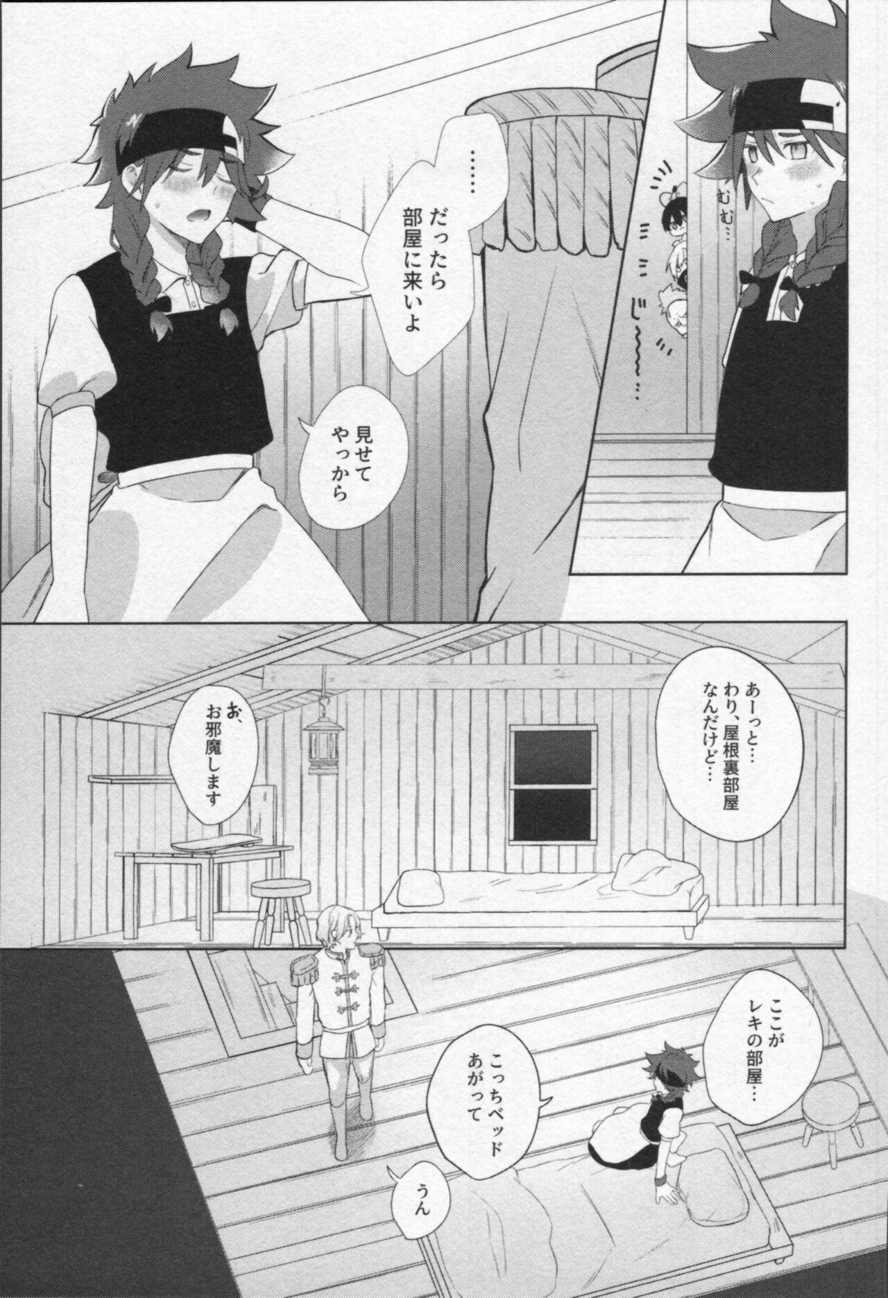 Flaca Mahō ga tokete mo - Sk8 the infinity Girlnextdoor - Page 8