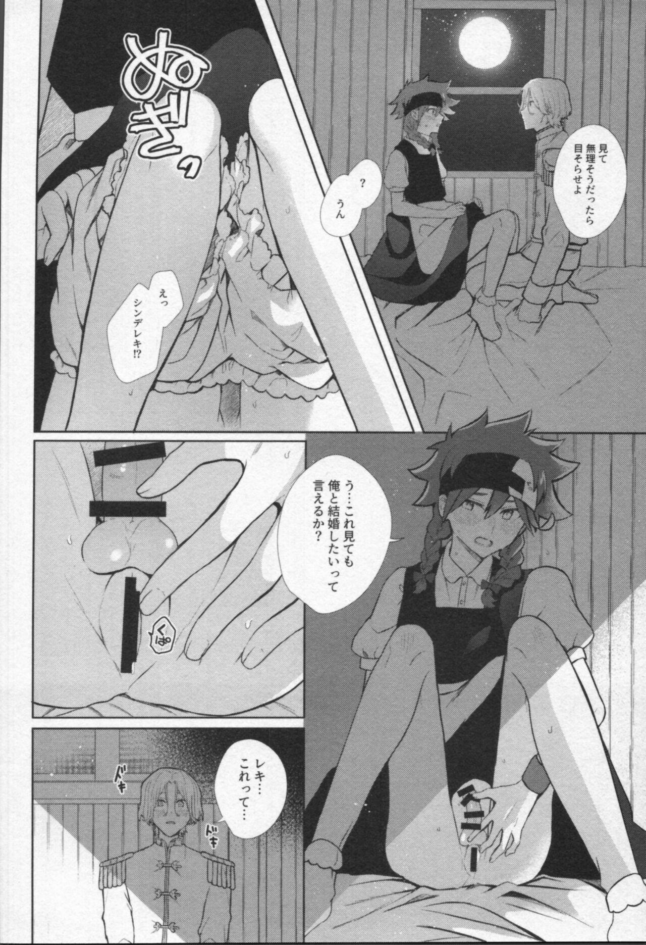 Flaca Mahō ga tokete mo - Sk8 the infinity Girlnextdoor - Page 9