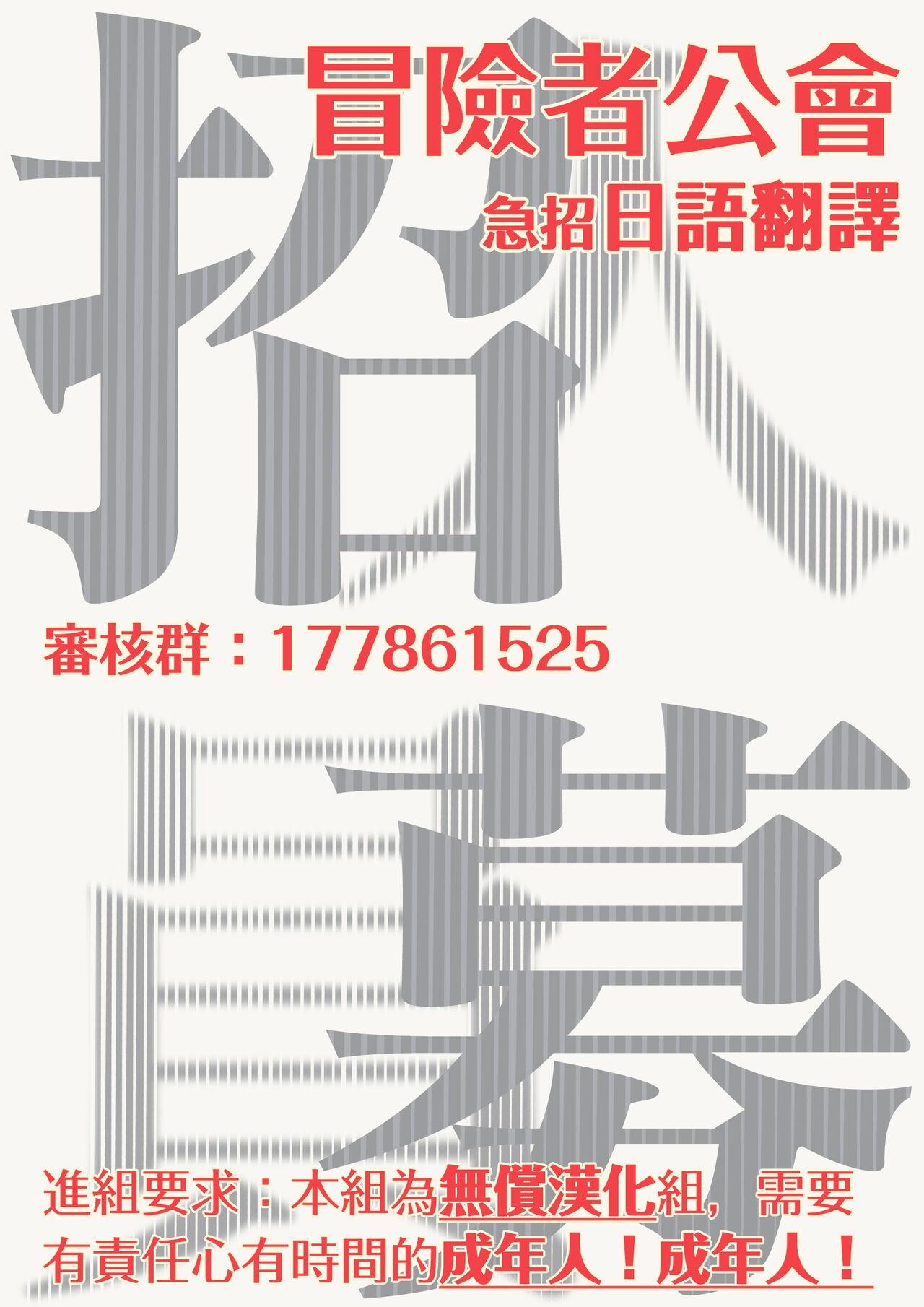 [Ozaki Kaho] Noisy Roommate ~Ie Nashi ni Natta node Ikemen to Kaiitsuki Bukken de Doukyo Hajimemashita~ | 我的怨种室友 Ch. 1-5(上/下)-6(上/下) [Chinese] [苍蓝神烦汉化组x冒险者公会] [Digital] 271