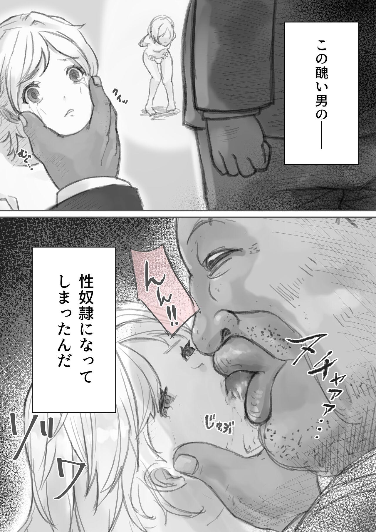 Gay Theresome スレイブ・セレナ Concha - Page 8