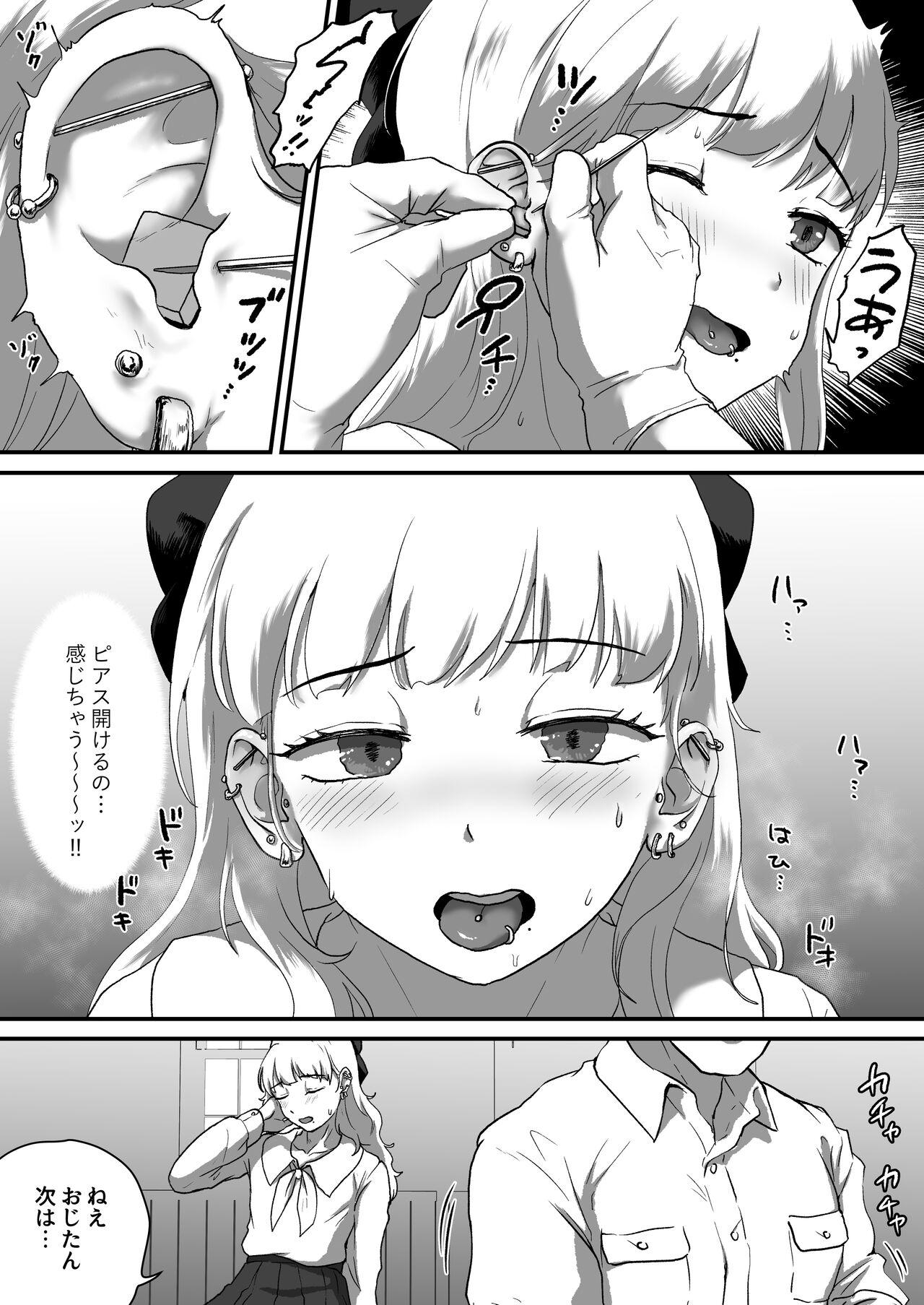 Her 私♂のピアスいぢめてほしい - Original Gilf - Page 6