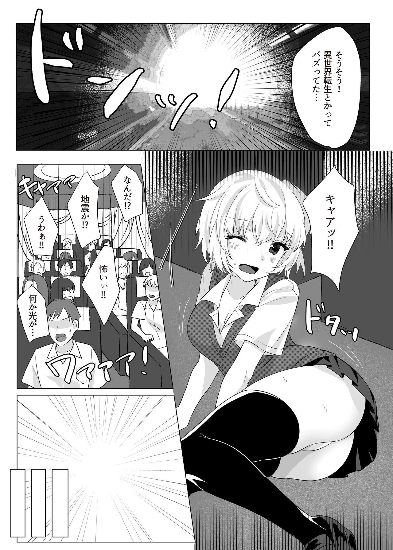 Pee Goblin x Joshikousei x Houkai - Roku Hentai Pretty - Page 8