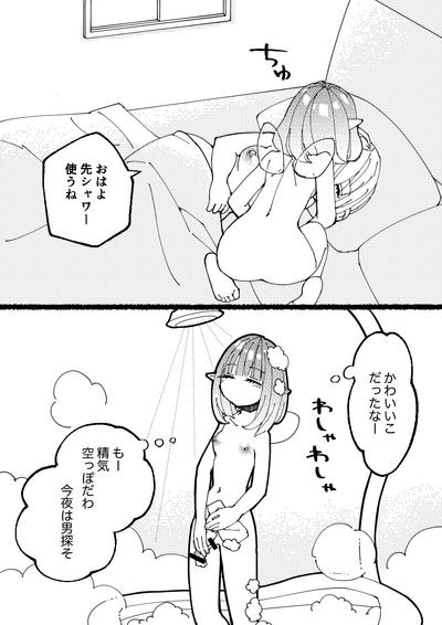 冒険者ソフィアの1日 1