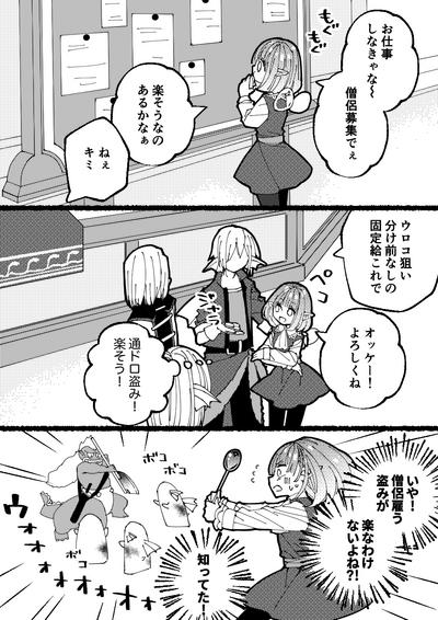 冒険者ソフィアの1日 2
