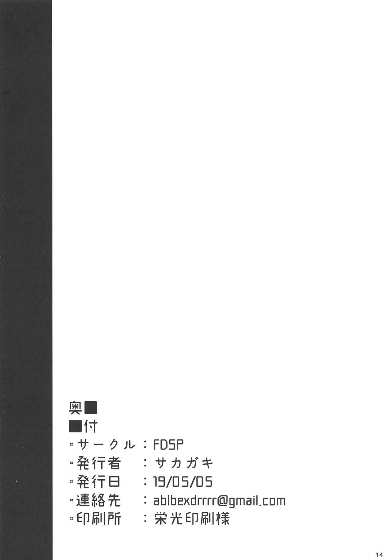 (Reitaisai 16) [FDSP (Sakagaki)] Hinanai Tenshi to Shiawase Kekkon Seikatsu (Touhou Project)（Chinese） 11
