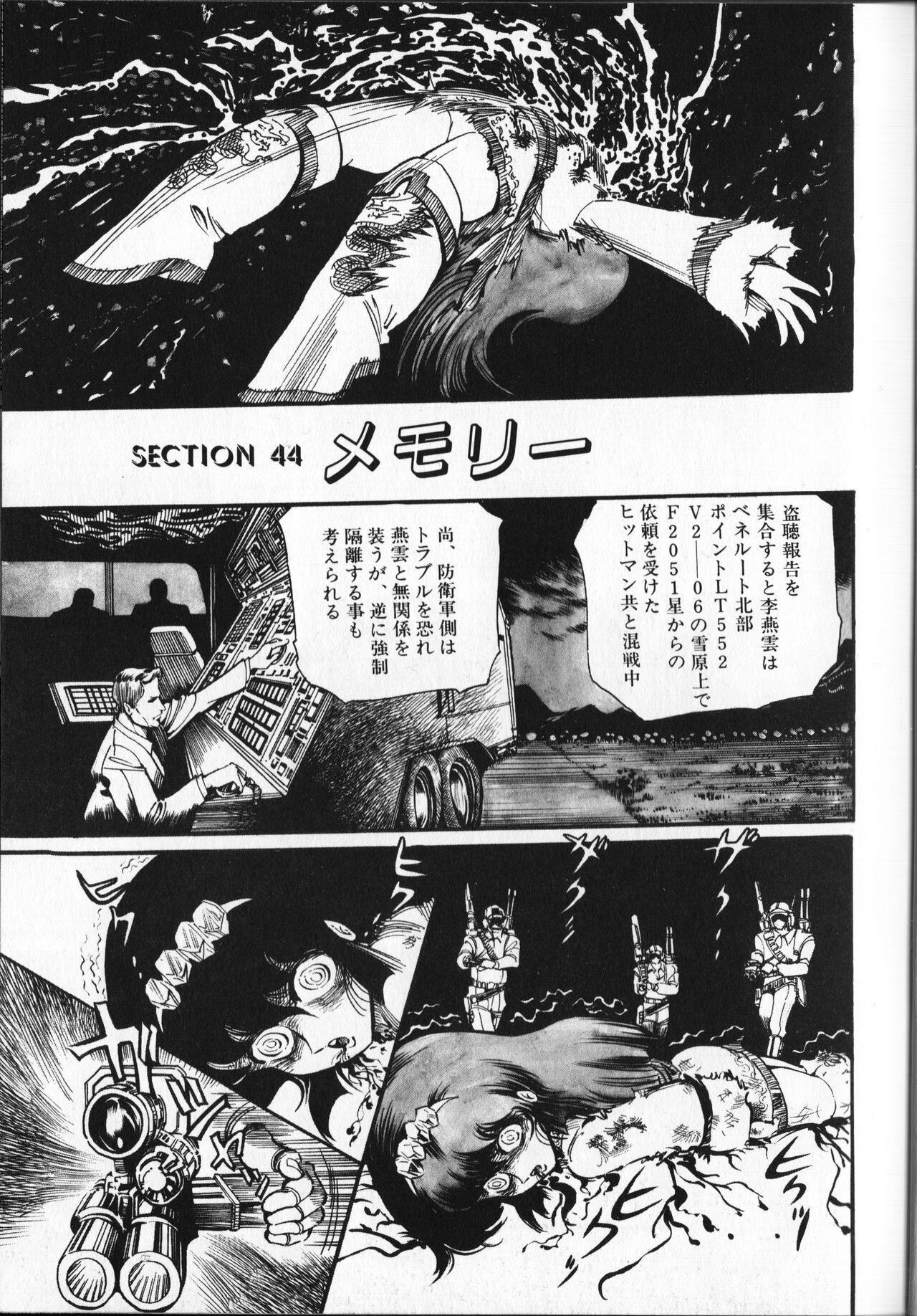 Gekisatsu! Uchuuken Vol 5 124