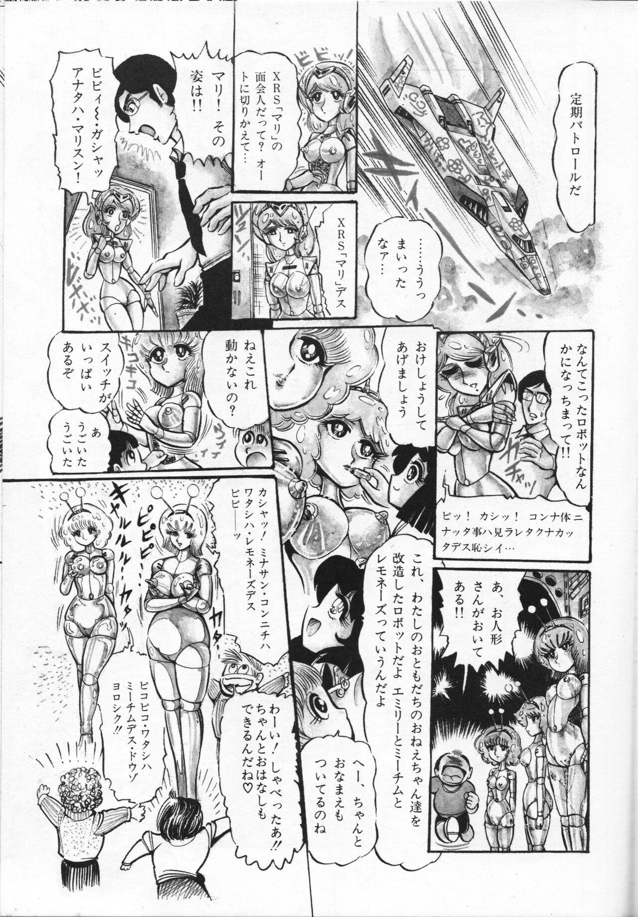 Gekisatsu! Uchuuken Vol 5 26