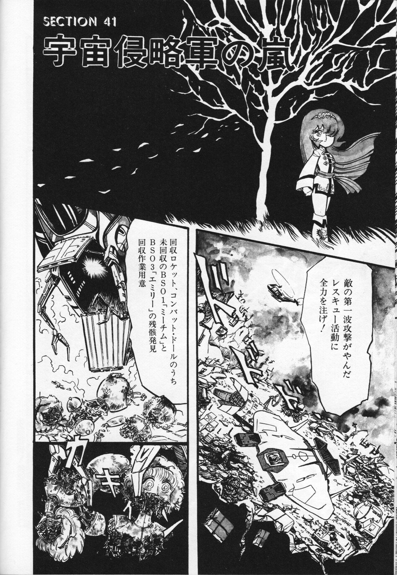 Gekisatsu! Uchuuken Vol 5 81