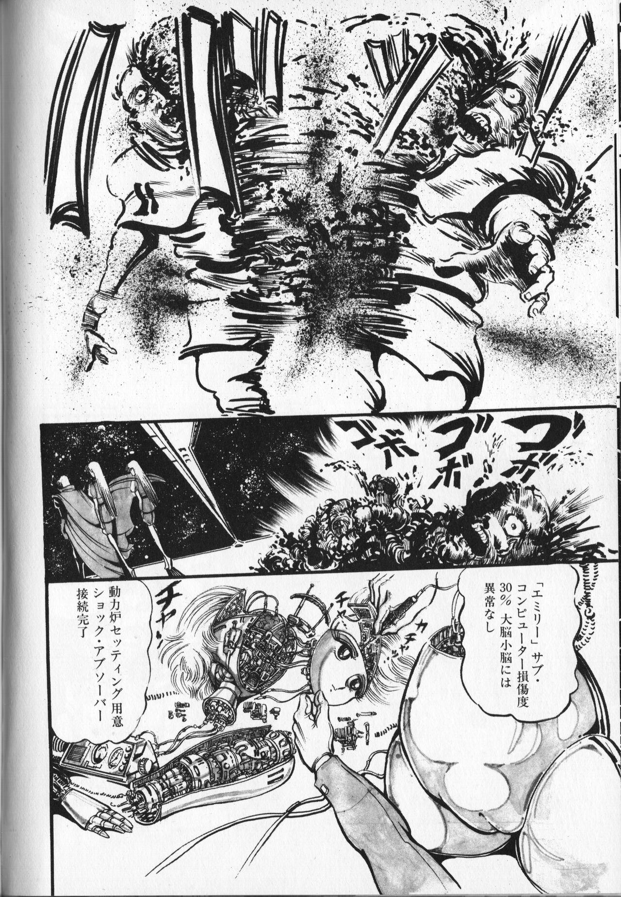 Gekisatsu! Uchuuken Vol 5 89