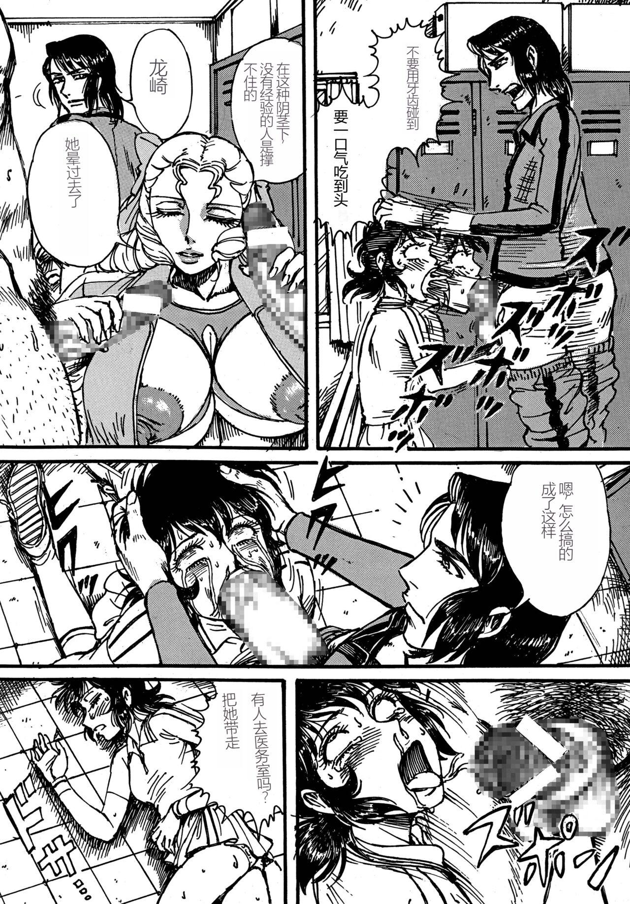 Woman Fucking Youjinbou Otaku Matsuri 4 - Aim for the ace | ace o nerae Pick Up - Page 10