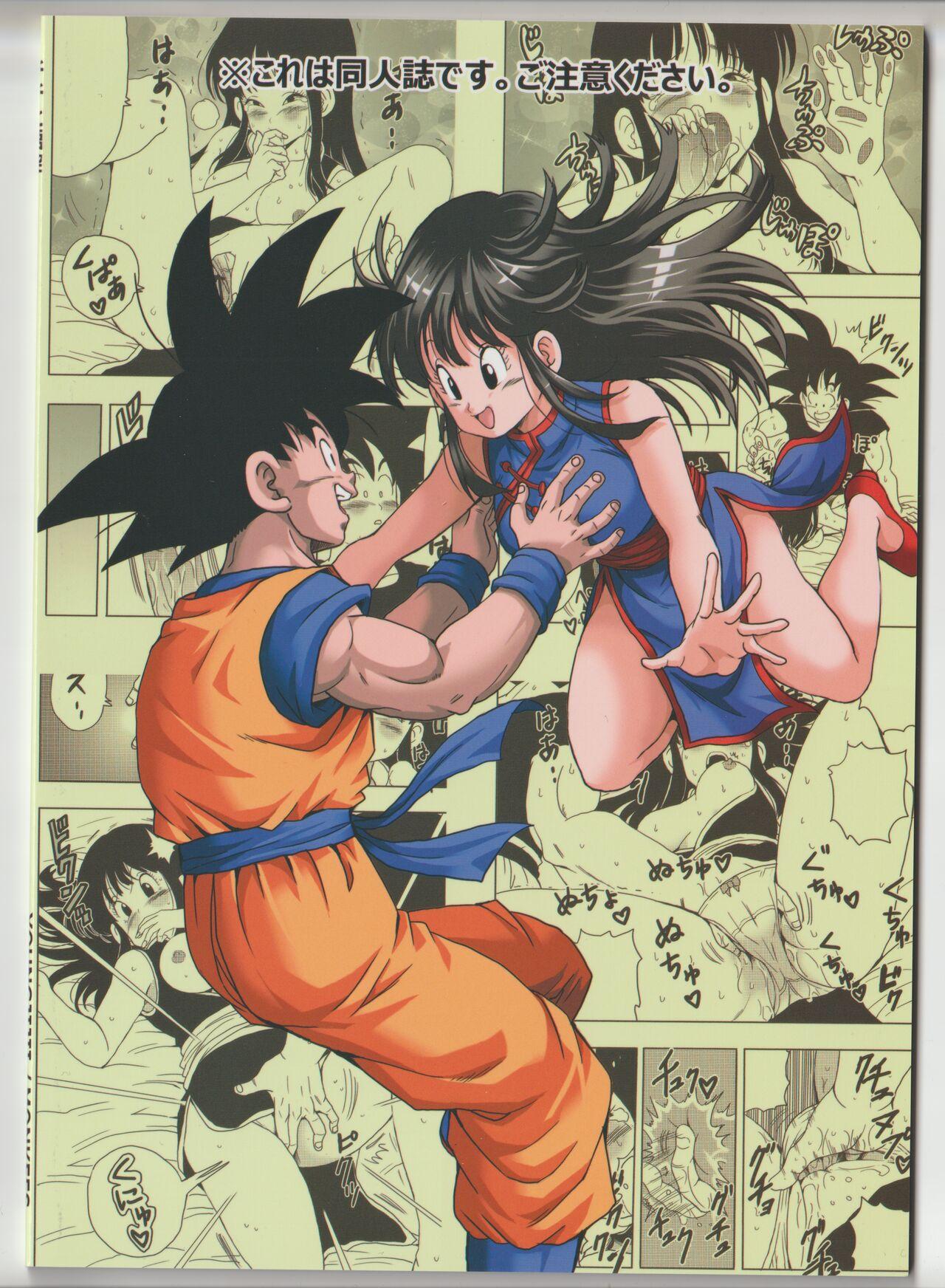Chichi to Goku 28