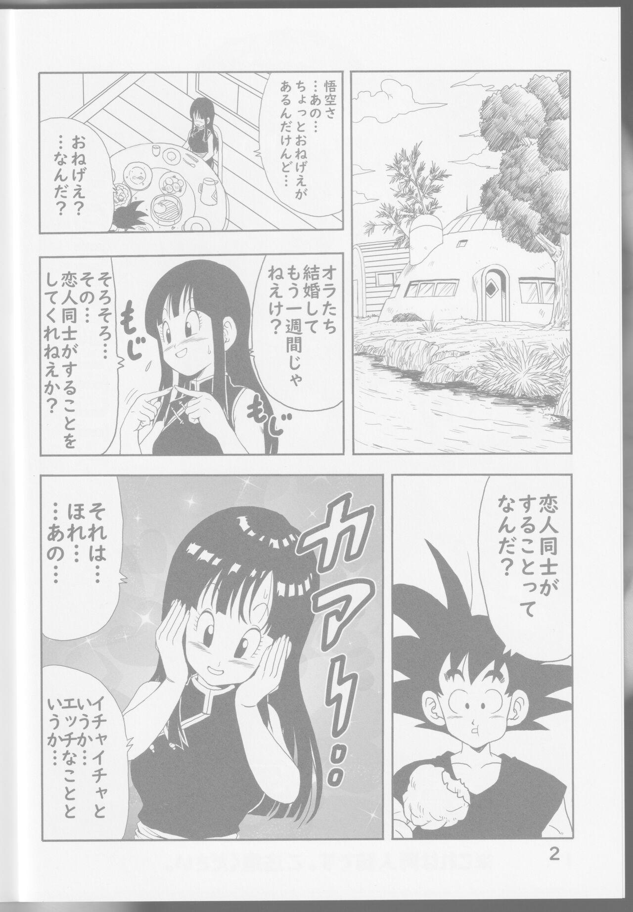 Gozando Chichi to Goku - Dragon ball Step Fantasy - Page 4