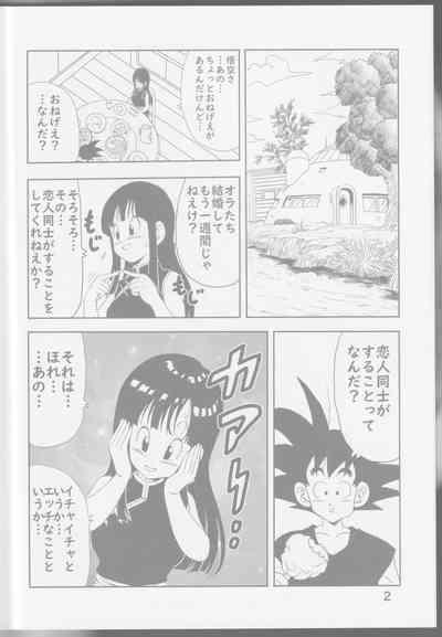 Chichi to Goku 3