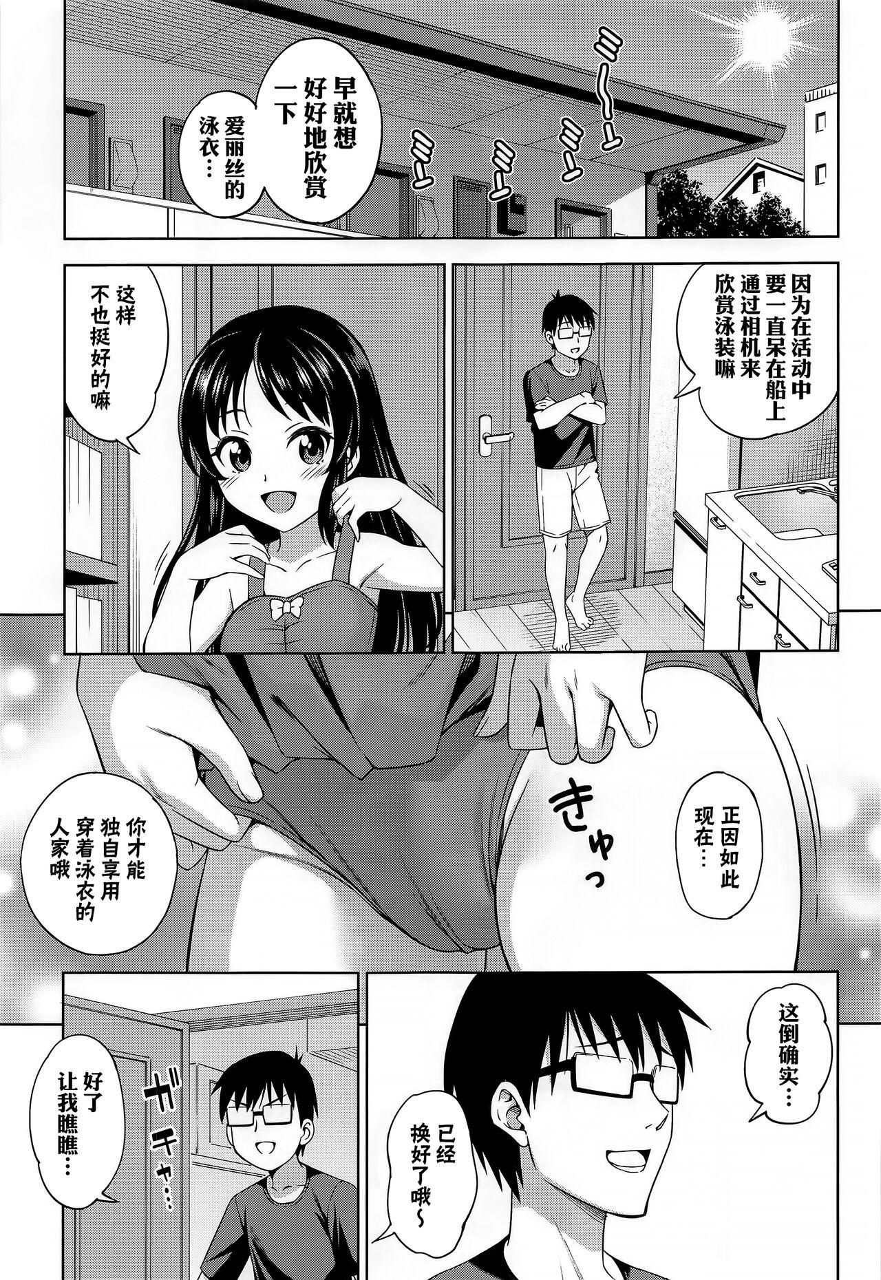 Massage Creep Manatsu no Arisu | 盛夏的爱丽丝 - The idolmaster Free Petite Porn - Page 3
