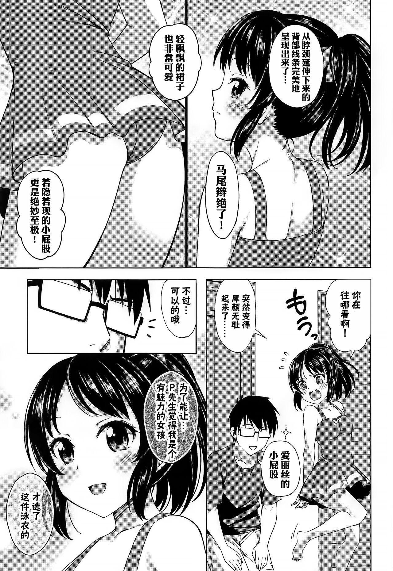 Massage Creep Manatsu no Arisu | 盛夏的爱丽丝 - The idolmaster Free Petite Porn - Page 5