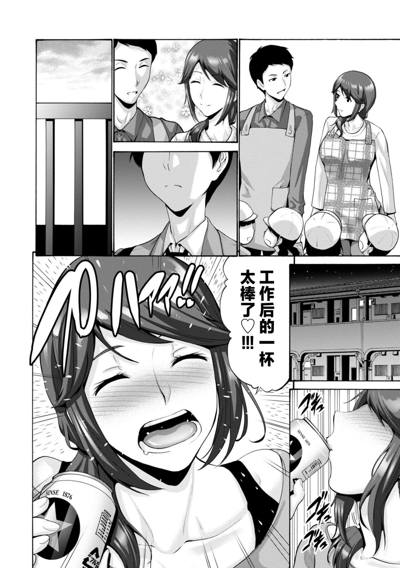 Haha wa Musuko no Chinpo ni Koi o Suru - Mother lusts after her son's dick. 149