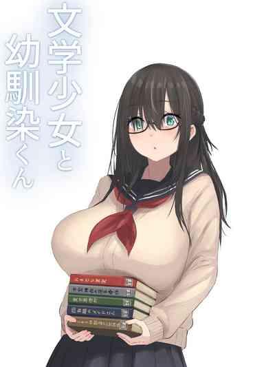 文学少女と幼馴染くん 2