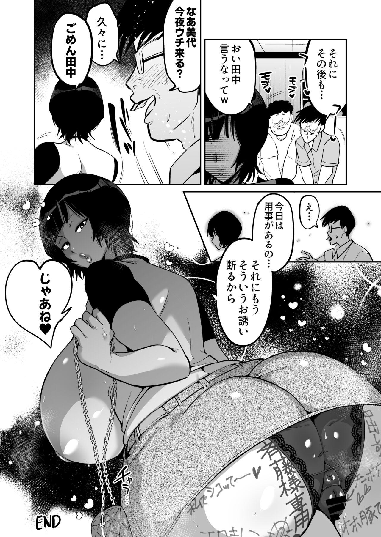 Lesbian オタサーの姫はデカチンポがお好き - Original Play - Page 30