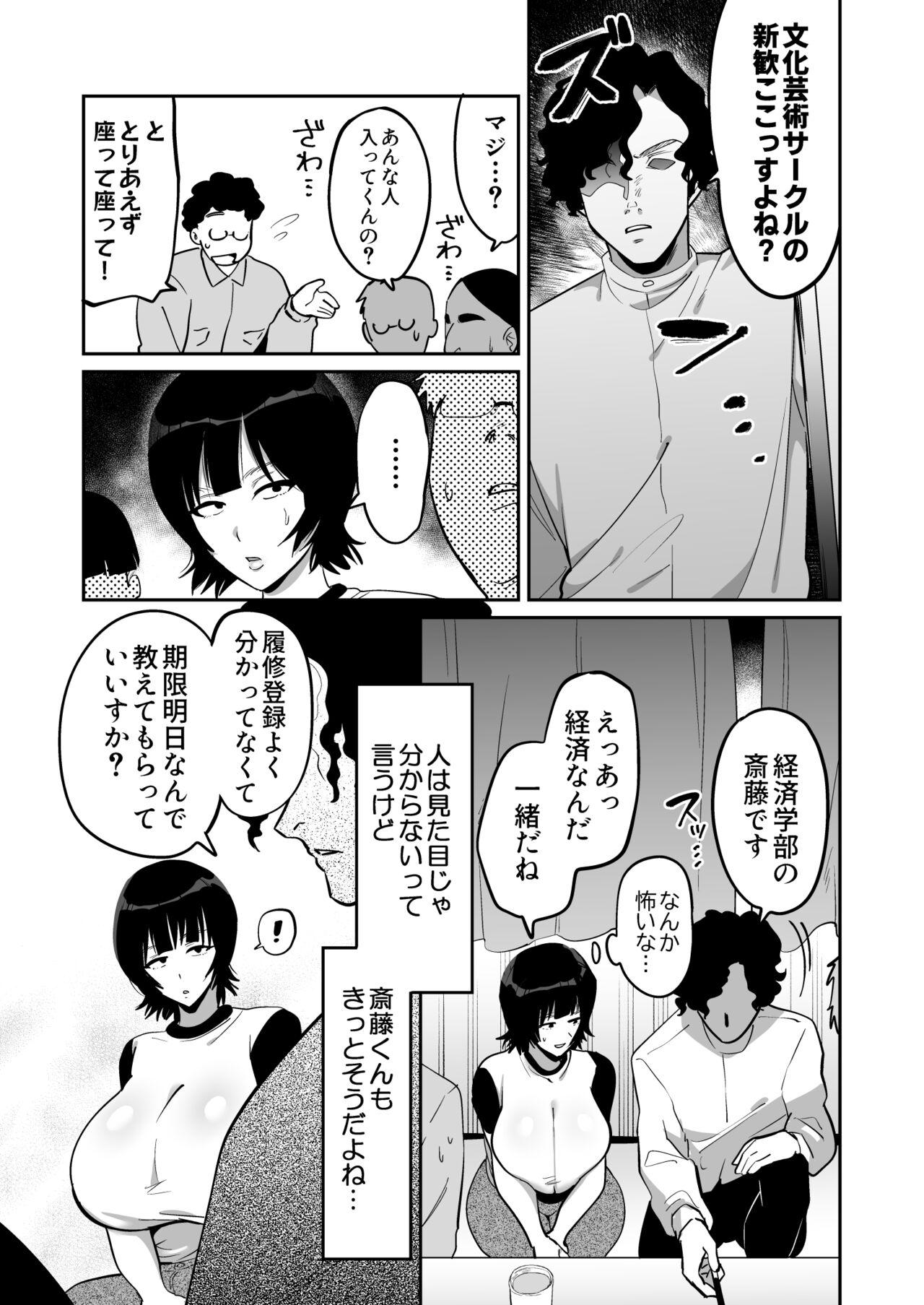 Lesbian オタサーの姫はデカチンポがお好き - Original Play - Page 4