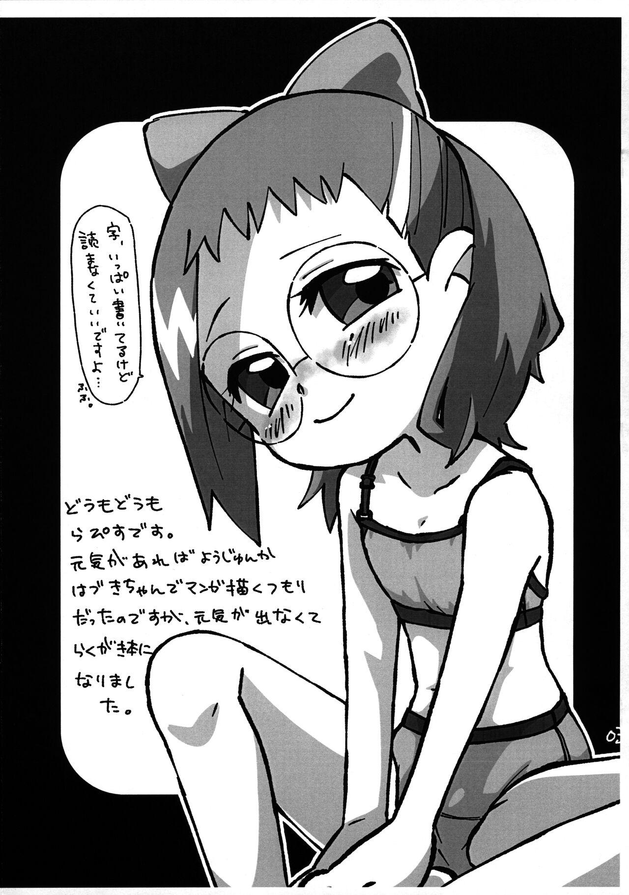 Pussy Fucking Hazuki-chan Kaita dake - Ojamajo doremi | magical doremi Masturbation - Page 2