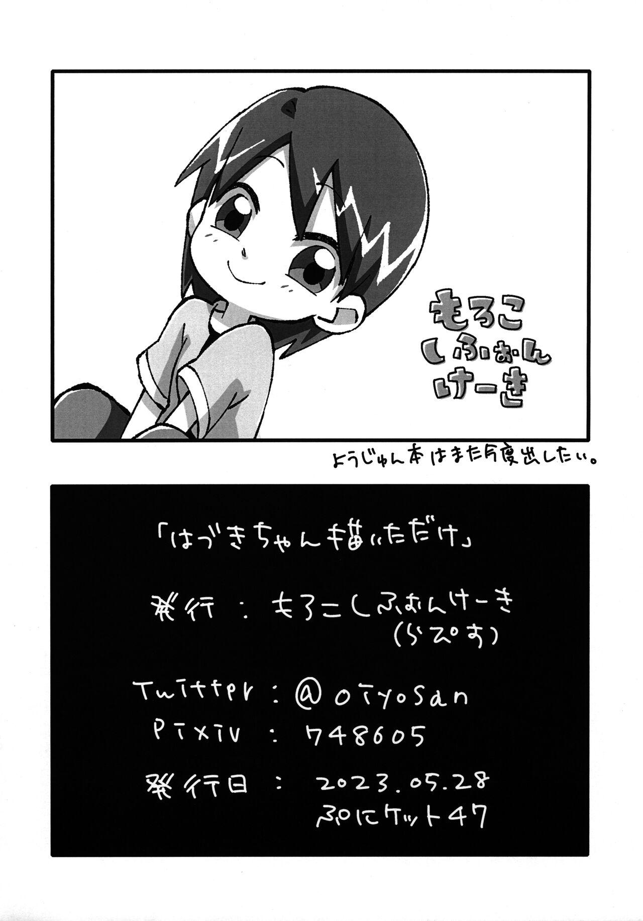 Sex Hazuki-chan Kaita dake - Ojamajo doremi | magical doremi Village - Page 8
