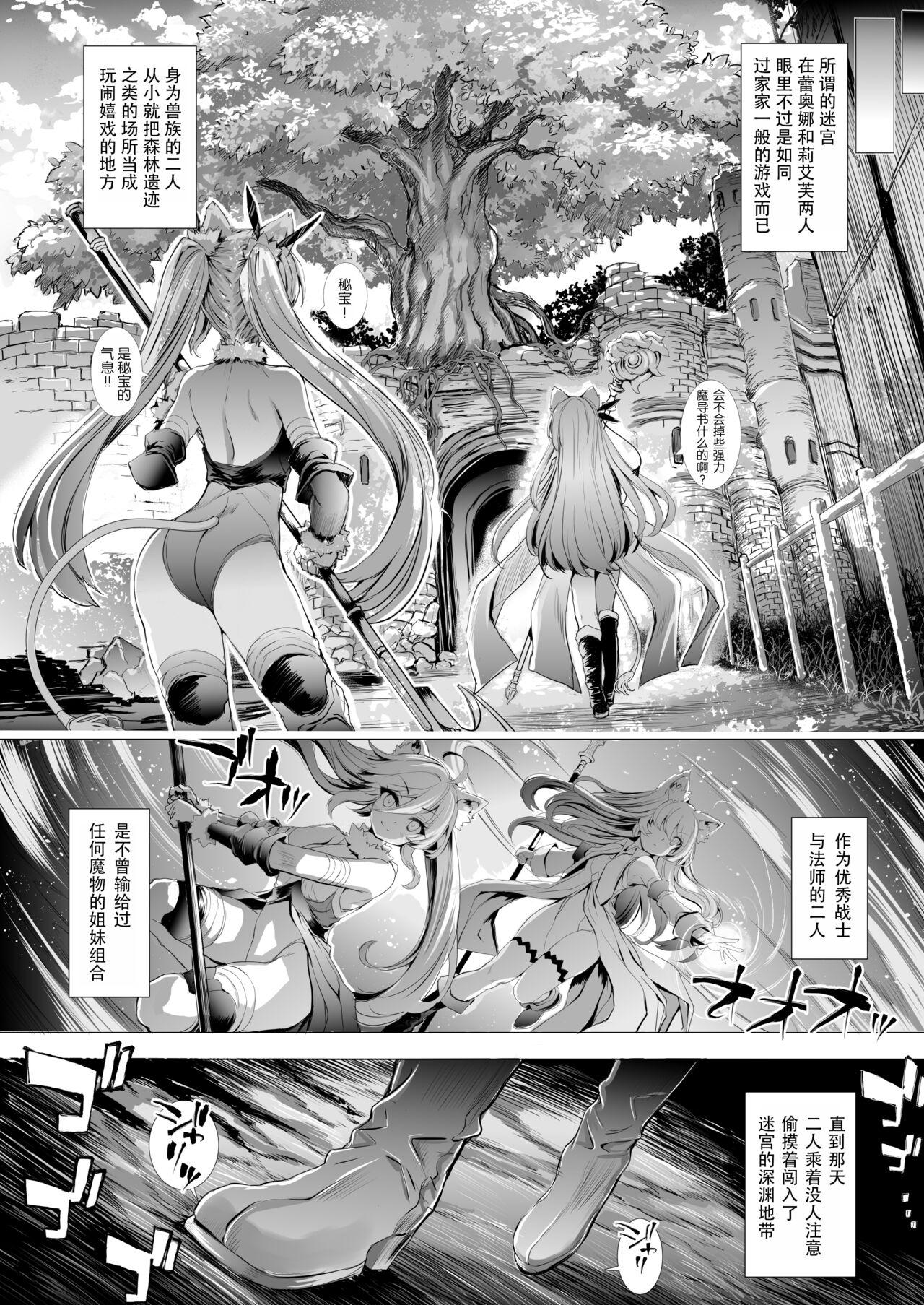 Transsexual Leone-chan ga Shokushu Dungeon o Kouryaku suru Hon - Sennen sensou aigis Hard Fuck - Page 7