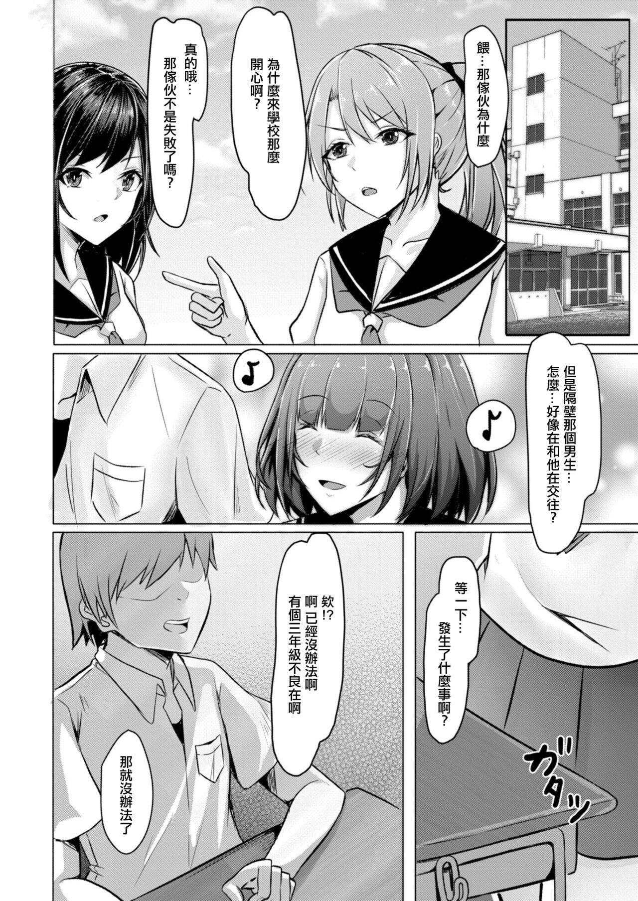 Bocchi no Watashi ga Enkou Shitara Ch. 7 | 要是孤獨地能變成圓光的話 第七話 13