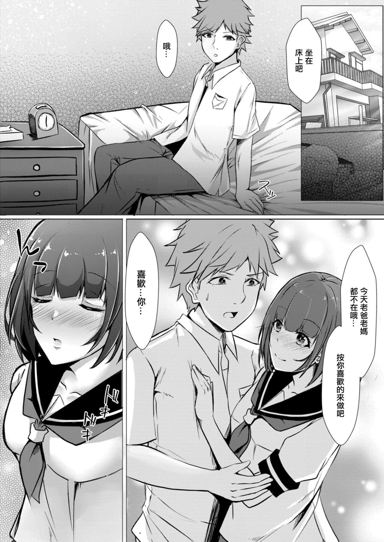 Young Petite Porn Bocchi no Watashi ga Enkou Shitara Ch. 7 | 要是孤獨地能變成圓光的話 第七話 Gay Shop - Page 2