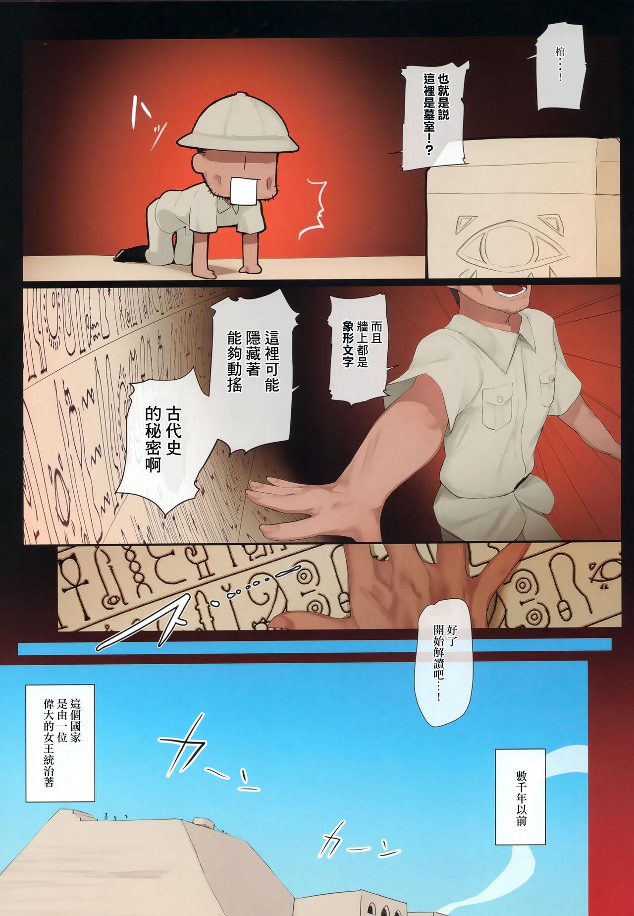 Fisting Suezu-chan no Kenmonroku - Original Hermana - Page 4