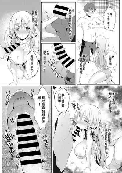 Koukan Keiyaku Kouhen 5