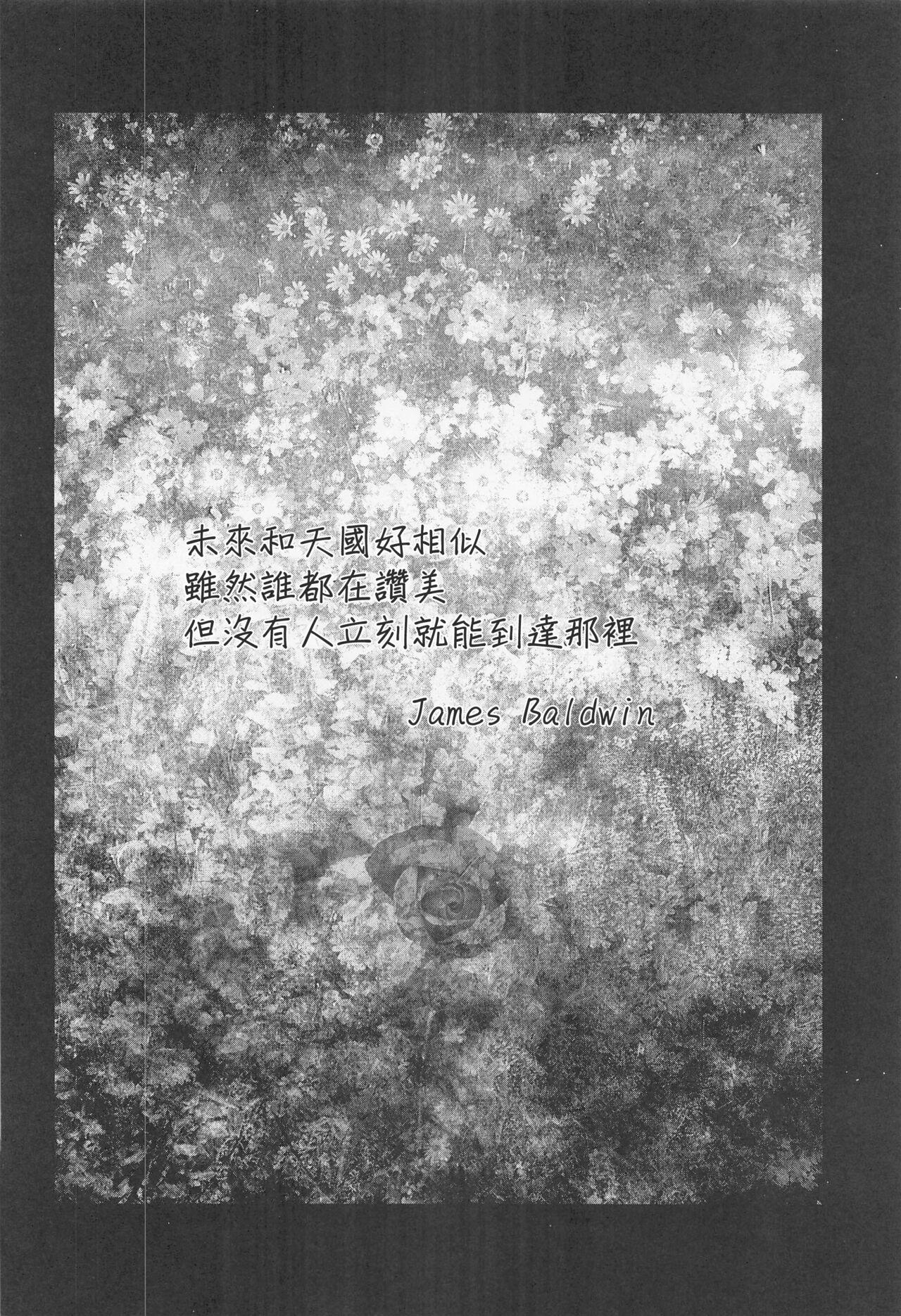 Realamateur Hadaka no Ojou-sama - The idolmaster Master - Page 3