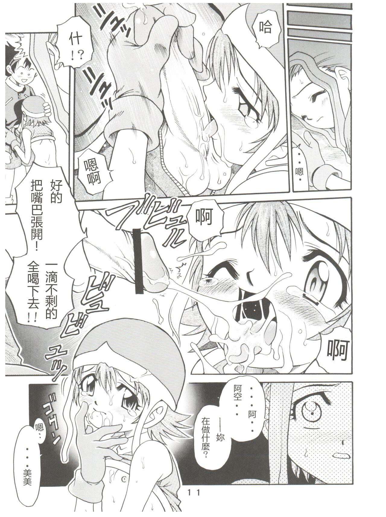 Chibola Pichuu Pikachuu Daigyakusatsu - Digimon adventure Camgirl - Page 11
