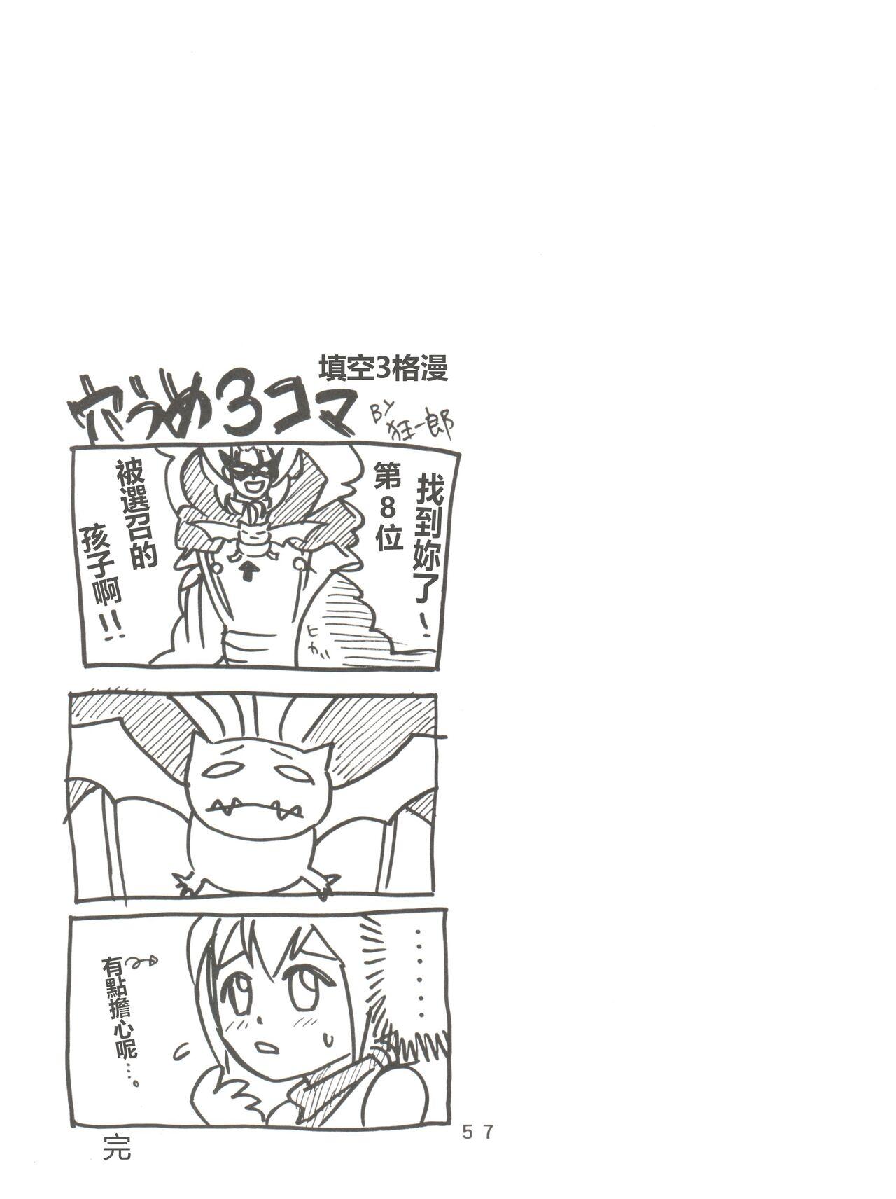 Panties Pichuu Pikachuu Daigyakusatsu - Digimon adventure Blow Jobs Porn - Page 31