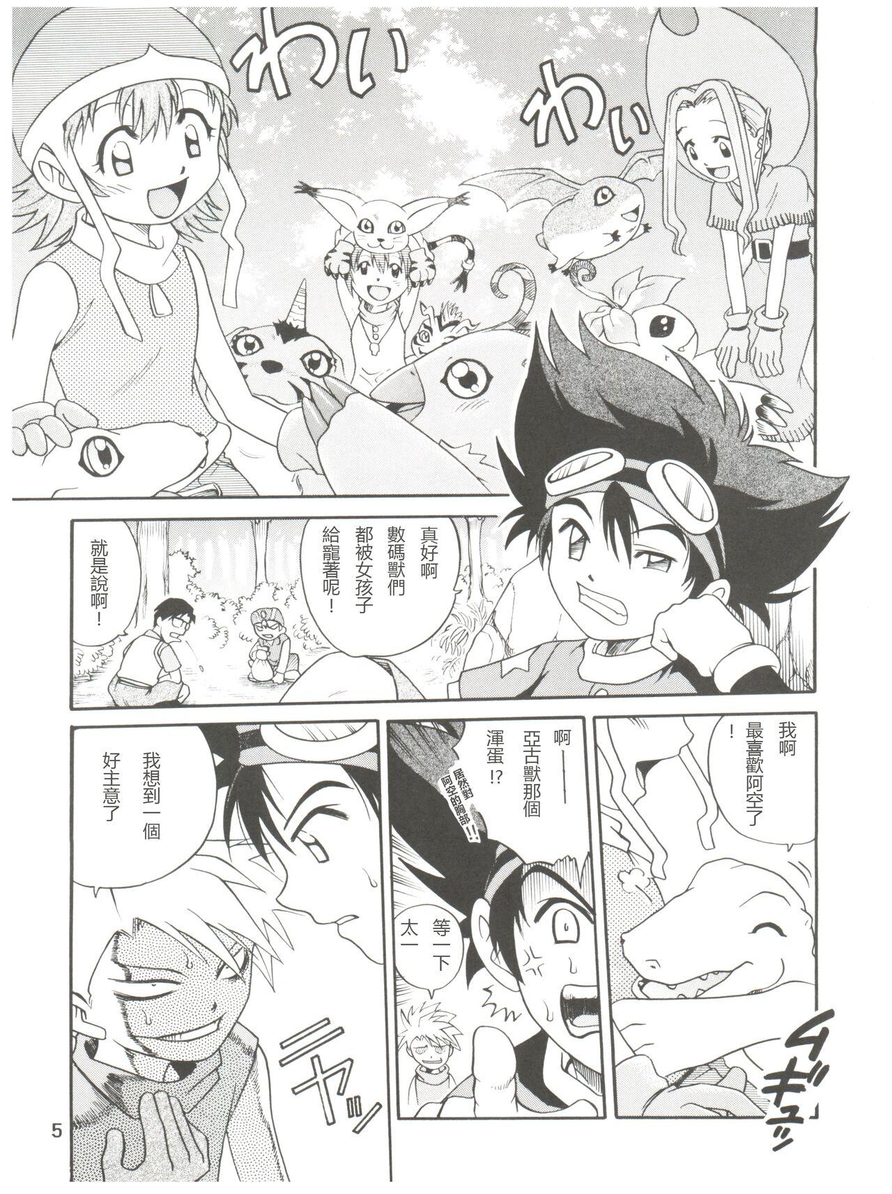 Chibola Pichuu Pikachuu Daigyakusatsu - Digimon adventure Camgirl - Page 5